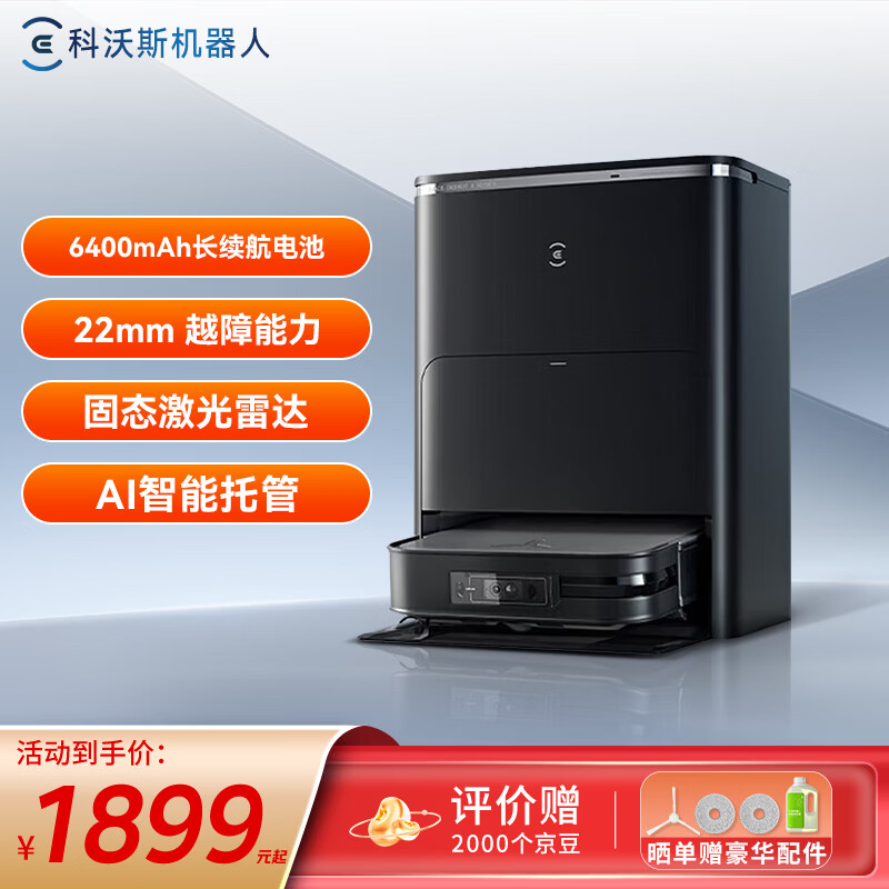 ecovacs/����˹ X2 ɨ�ػ����� �Զ���ϴ ˮ��� 1812.03Ԫ