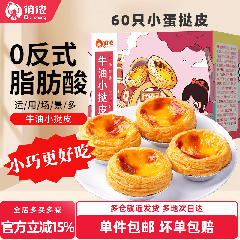 ��ٯ ţ�͵�̢Ƥ��̢Һ��� ��̢�決ԭ�� ��ʽ�決 �䶳 С��̢Ƥ60��600g 20.3Ԫ