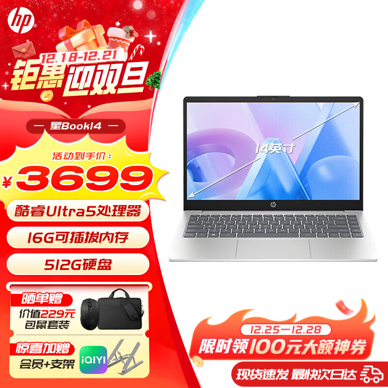 ���գ�HP����Book Pro14/Book14��ѡ����2025��ƷAI���������ᱡ���Ultra�ʼǱ������콢�칫�ʼǱ����� Ultra5-125H 16G 512G  �� 1TӲ�� 3649Ԫ