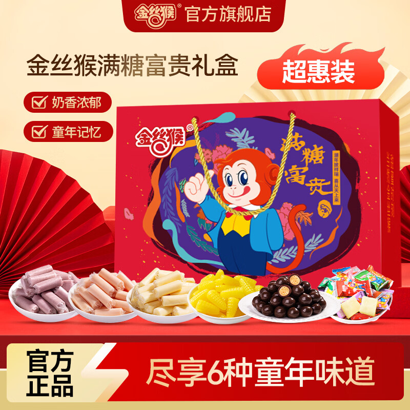 金丝猴麦丽素礼盒1076g 入会凑单后低至6.93元