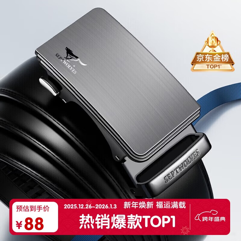 七匹狼男士皮带男加长商务自动扣牛皮裤腰带送男友老公生日礼物送爸爸