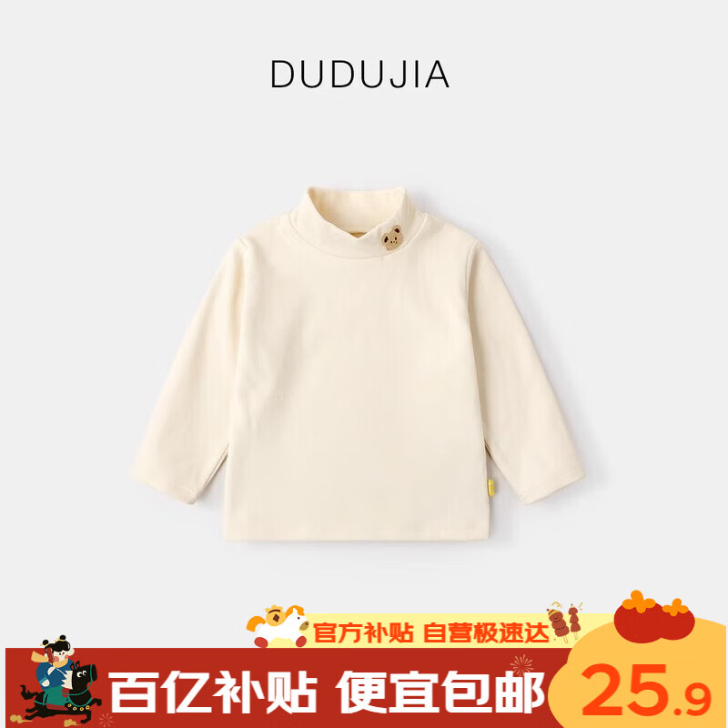 嘟嘟家男童打底衫冬款保暖儿童长袖T恤保暖男童上衣冬装女童洋气 米白色