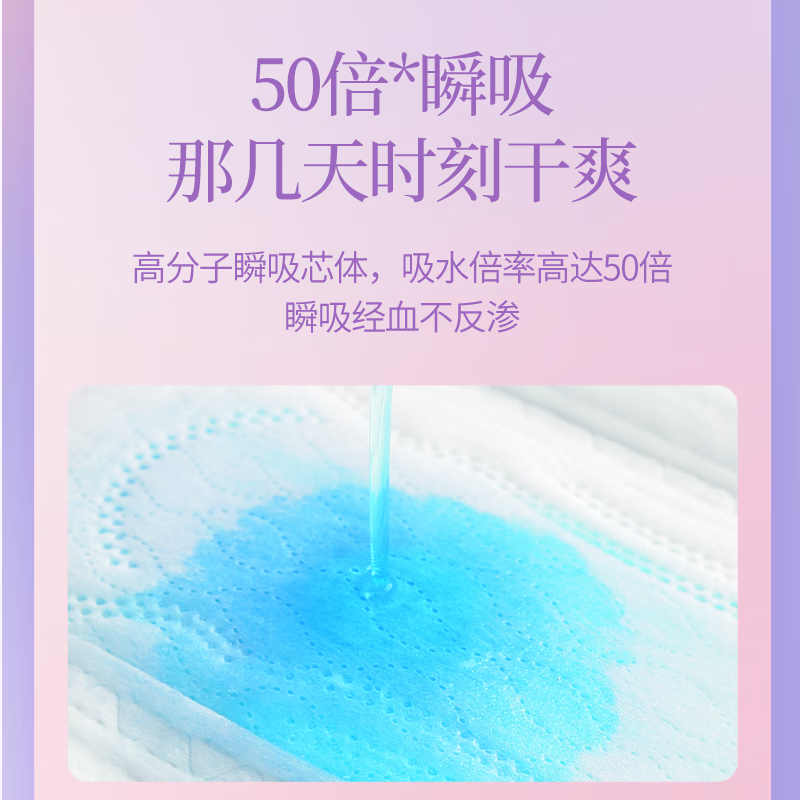 植护【厂家直发】秘觉 独角兽0感卫生巾 夜用卫生巾 360mm/5片*3包