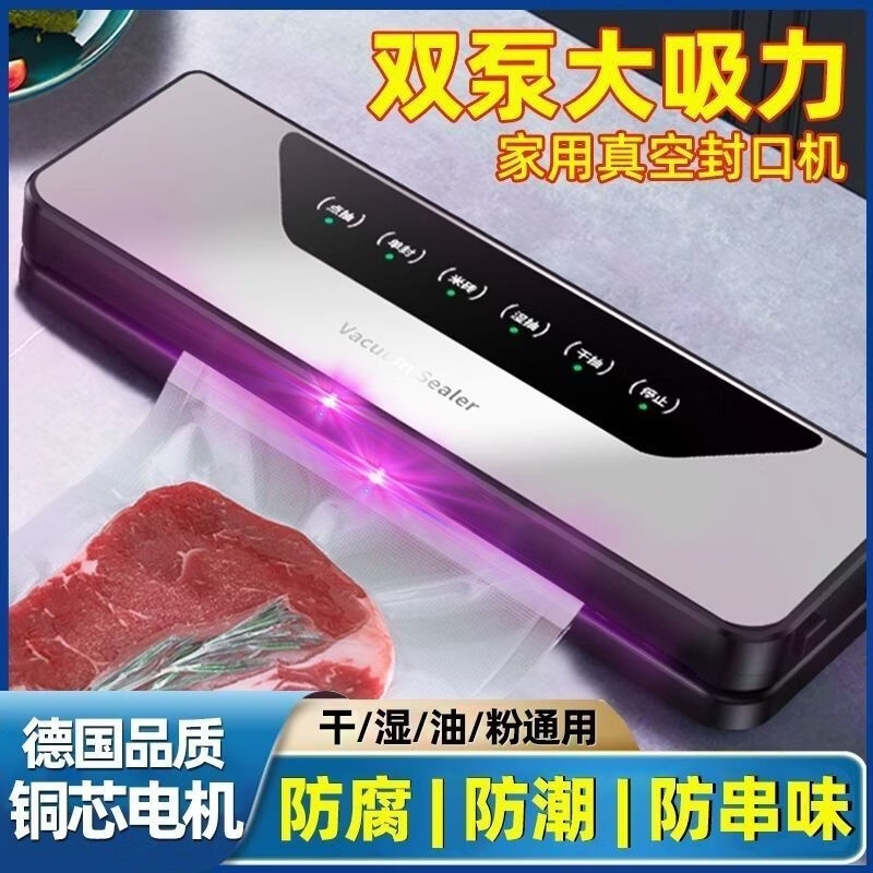 正品苏泊封口机全自动耐用食品保鲜真空家用保鲜食品包装机 耐用双泵-紫光【操作简单】 A款+升级铜芯电机【50个专用袋】