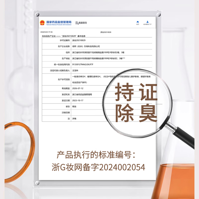 修正控油净味止汗露30ml草本氯化羟铝狐臭男女士腋下除臭喷雾异味去除 两支装