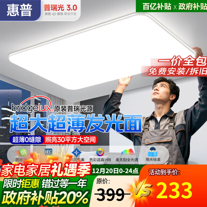 ���� ������ �������� 120W���� ԭװ�����Դ �ִ���Լȫ�ݵƾ��ײ� 268.4Ԫ(����ȯ)