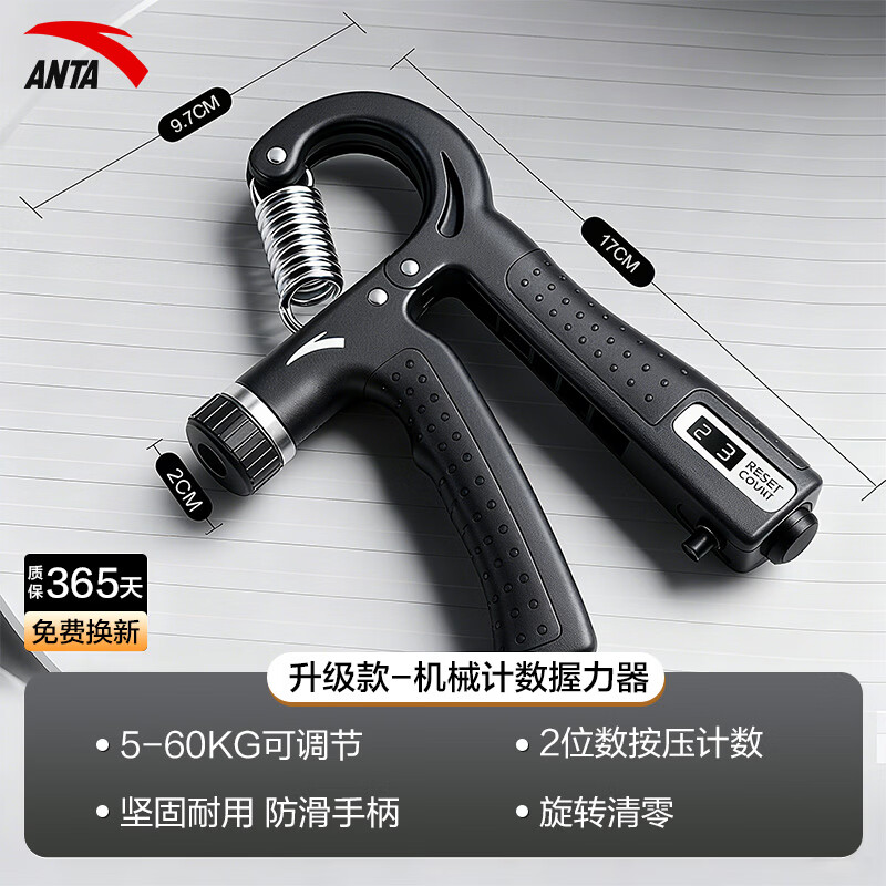 安踏握力器专业练手力量男士条子款训练中学生可调节臂力棒指器材 26款机械计数握力器【5-60kg可调】