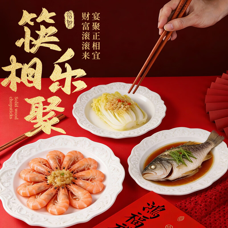 木之初 马上有钱 花梨木筷子无漆无蜡家用新年春节高档送礼盒餐具套装 【马上有钱】-花梨木10双礼筒装