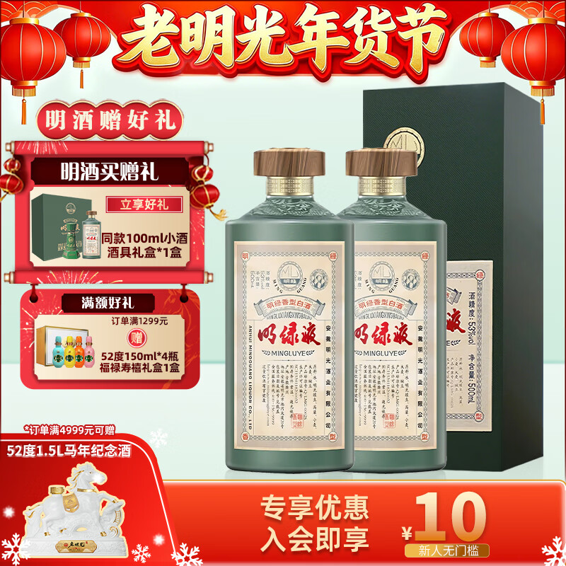 ������53��500ml �������� �ߵ��������� �������� ����Һ�׾� 53%vol 500mL 2ƿ ����ͬ��100mlС�����*1+�Ĵ����*1 1602Ԫ