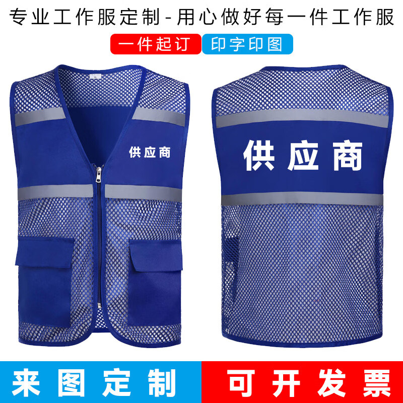 雷宝丽供应商马甲工作服定制装修公司施工反光网眼安全背心印图字logo 反光背心 荧光绿 印图印字 均码