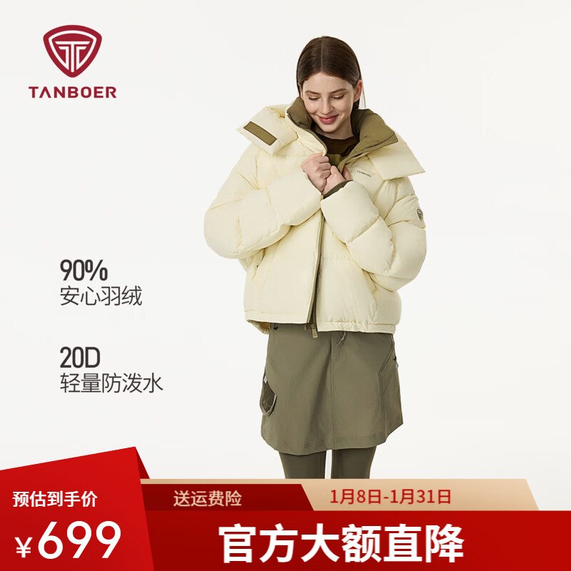 坦博尔2025冬季新款羽绒服女短款可脱卸帽休闲时尚保暖外套TB5530328D 雪芙米 L (170)