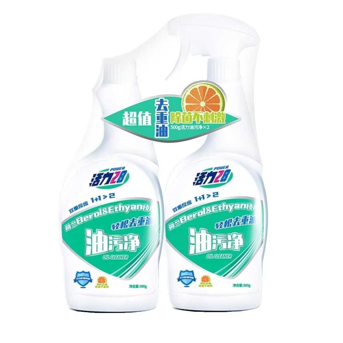 活力28油污净厨房抽油烟机强力去除油污清洗剂重油污净清洁剂除垢 500g*2瓶 500ml