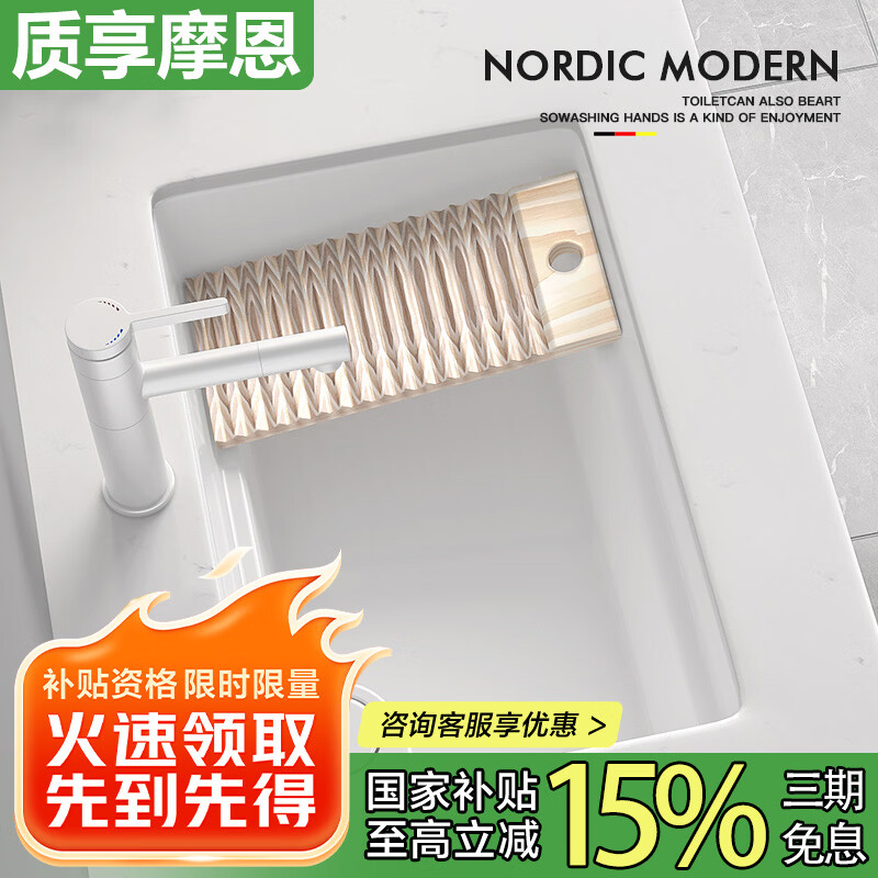 质享摩恩阳台盆台下盆陶瓷洗衣盆带搓板家用嵌入式加深洗衣机洗手盆长方形 50台控洗衣盆