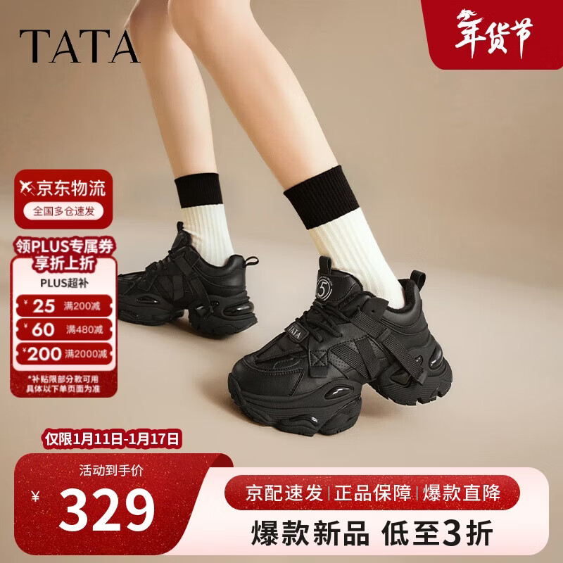 他她厚底休闲老爹鞋女鞋机能加绒休闲运动鞋GEA01CM4黑色（绒里） 38
