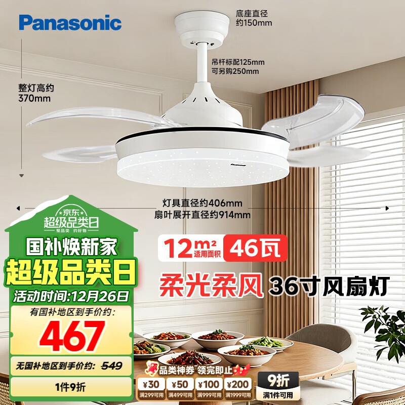 ���£�Panasonic�����ȵƷ���Ч��46��36��LED���� 452.88Ԫ