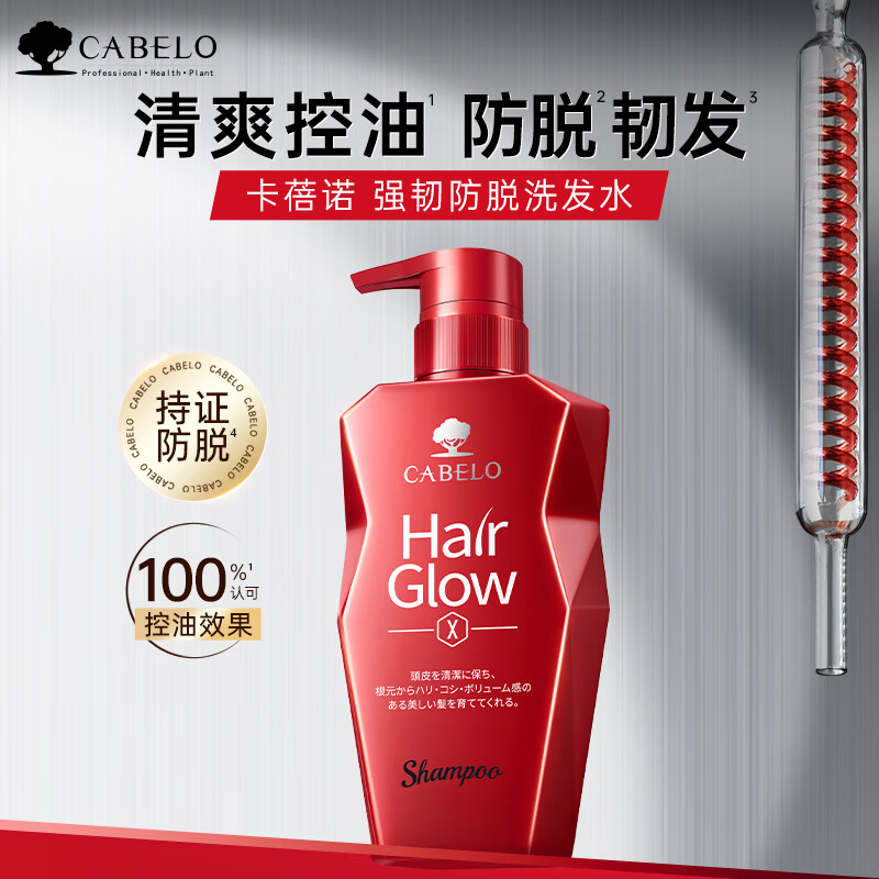 卡蓓诺防脱发育发加强洗发水350ml净化头皮强根固发深层焕活头皮