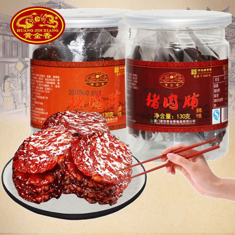 黃金香新品廈門(mén)特產(chǎn)豬肉脯蜜汁原味260g肉類(lèi)休閑零食健康豬肉干 原味豬肉脯130gx2罐 豬肉脯