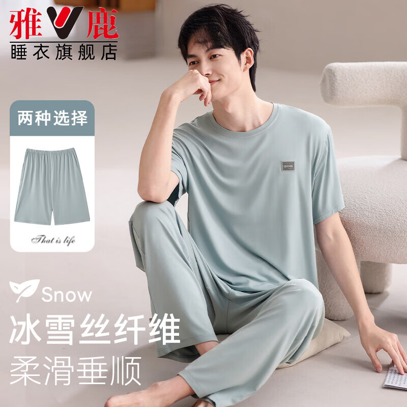 雅鹿睡衣男士夏季莫代尔薄款短袖2026新款冰丝凉感家居服大码套装 NSMZB-1792松霜绿 【短袖长裤】 3XL  【建议体重160-180斤】