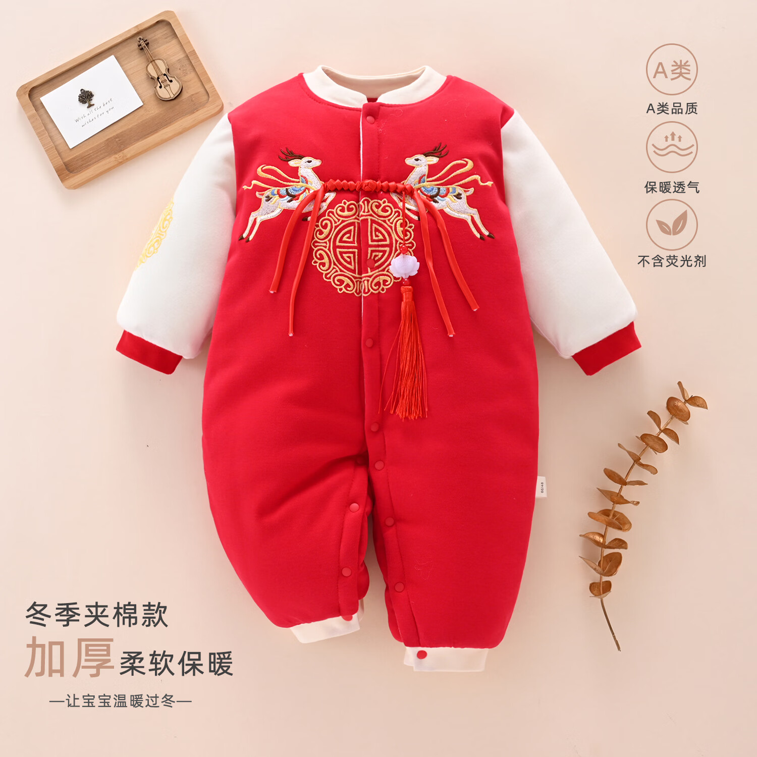 皮偌乔 PO&JO宝宝拜年服过年衣服棉衣婴儿连体衣秋冬喜庆刺绣红色周岁礼服满月 福鹿双至 59cm 码