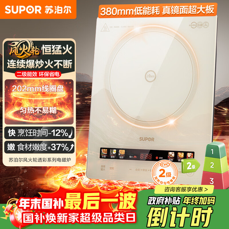 �ղ�����SUPOR���������ܶ๦��2200W���� ���¯�������¯����¯ ������ʱ͸��΢����� ��������C22-IA856D 286.55Ԫ