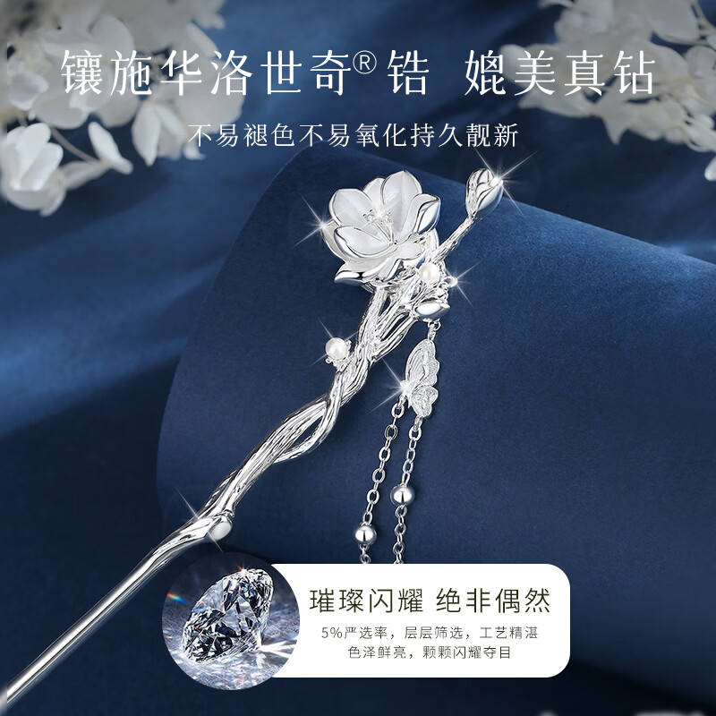 銀千惠茉莉花古風(fēng)發(fā)簪女士流蘇步搖新中式簪子520情人節(jié)生日禮物送女友 新中式茉莉發(fā)簪【施華洛世奇鋯】+免費(fèi)刻字/代寫賀卡 1件套