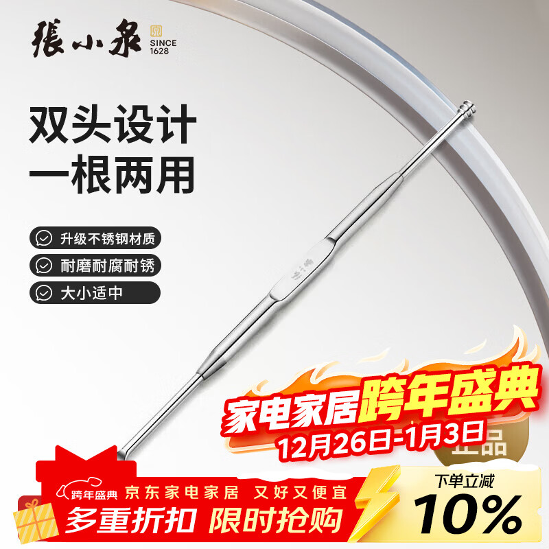 ��СȪ ����ϵ�в�������������ݶ��� ü�� ָ��� �Ͷ���H40910600 16.2Ԫ