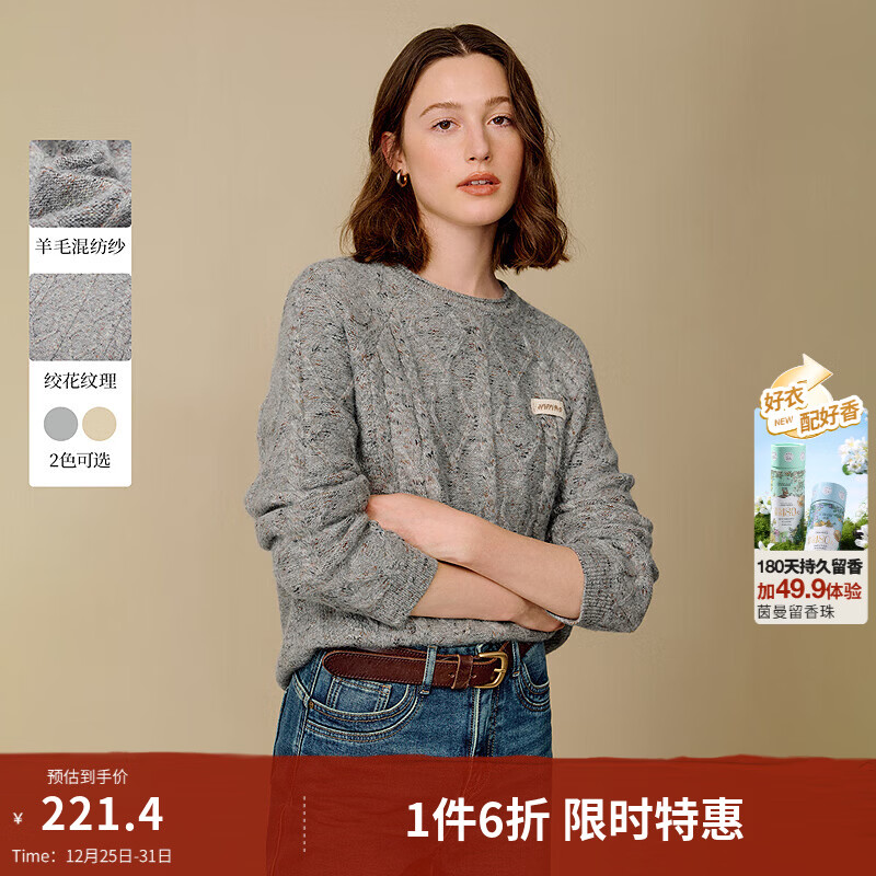 茵曼2025冬季女装新款复古杂色绞花圆领毛衣宽松插肩长袖保暖上衣 花灰色 M