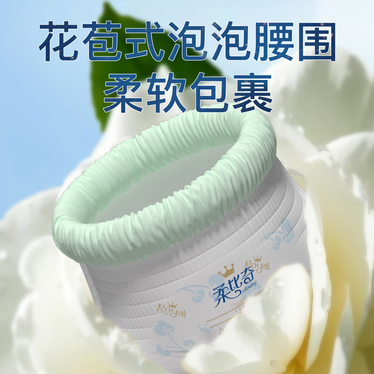 柔比奇山茶花拉拉裤试用装泡泡腰围7XL一体裤6XL超大码成长裤儿童尿不湿 山茶花拉拉裤7XL码【正装40片】60-99斤 弱酸护臀