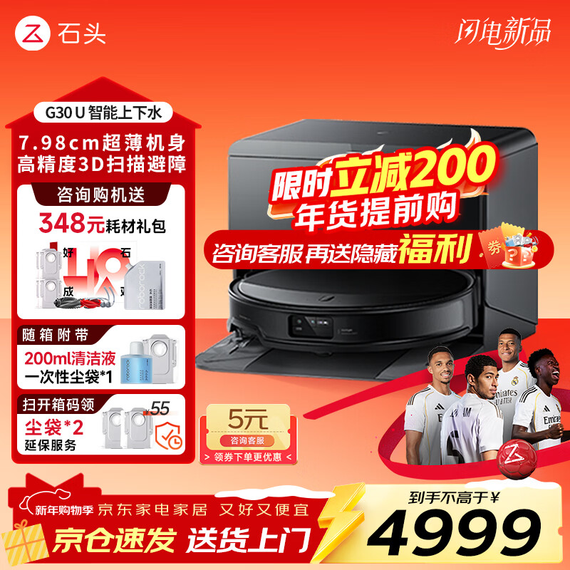 roborock/ʯͷ G30U ɨ�ػ����� ɨ��ϴ��һ�� ����ˮ�� 4099.18Ԫ