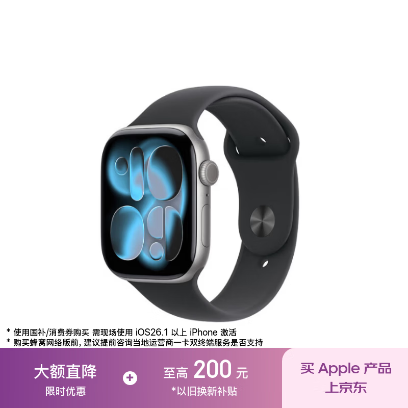 Apple/苹果 Watch S11 智能手表GPS款46毫米深空灰色铝金属表壳黑色运动型表带M/L MEVP4CH/B