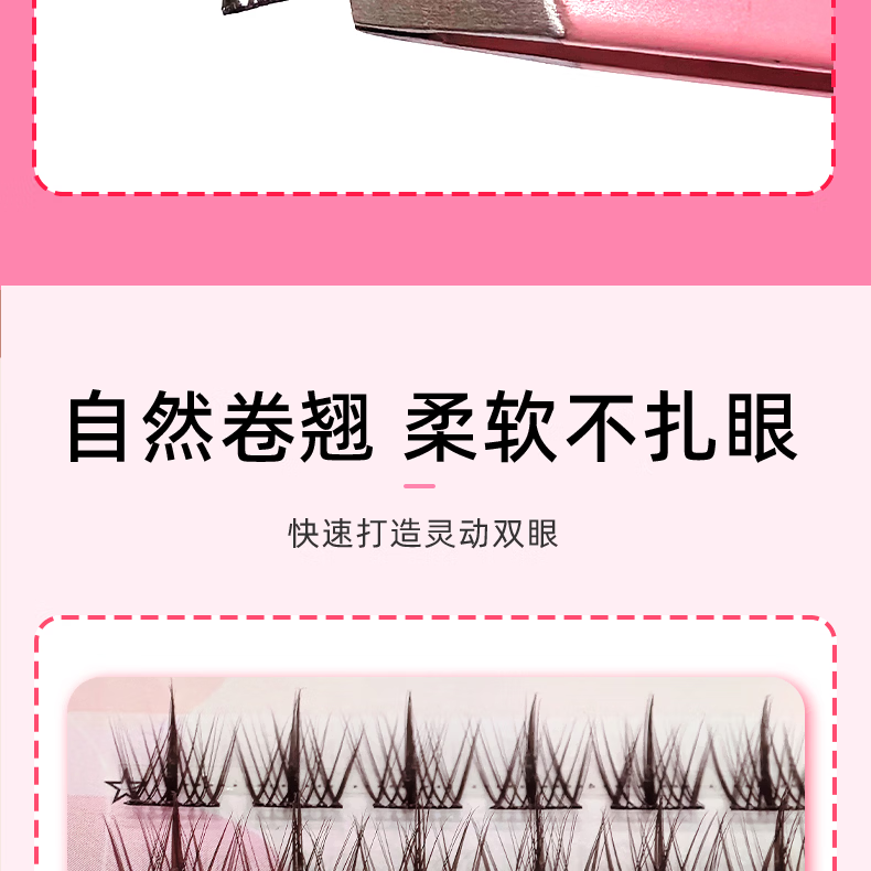 梦瞳轩懒人三部曲假睫毛分段式上睫毛假睫毛（经典特惠款） 至尊款-胶水镊子100簇12mm
