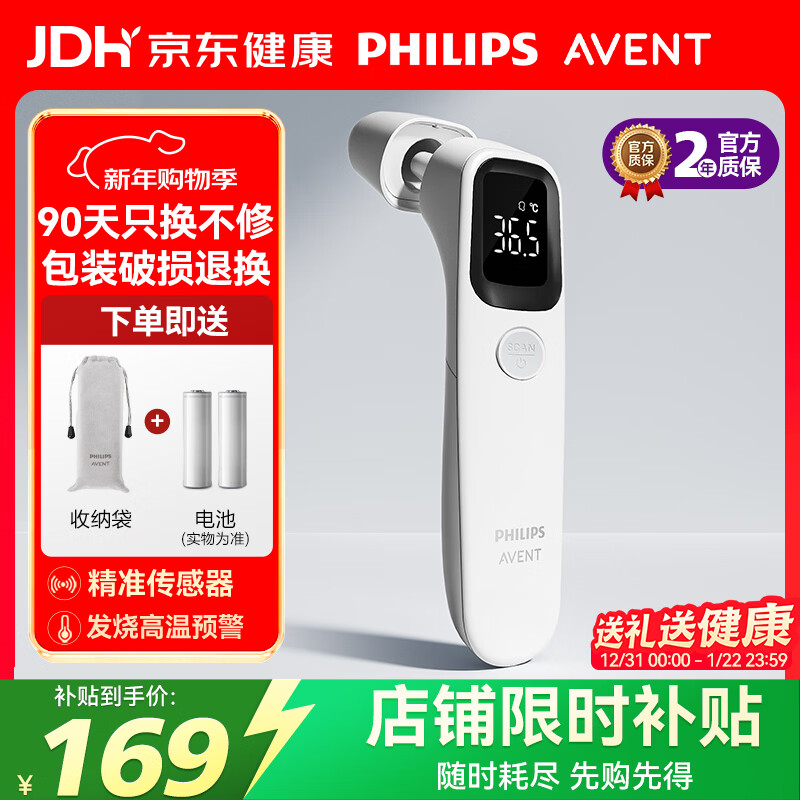 AVENT�������°���ҽ�ü�����ǹ��׼�������¼����˶�ͯӤ�������¶ȼ� 92.93Ԫ