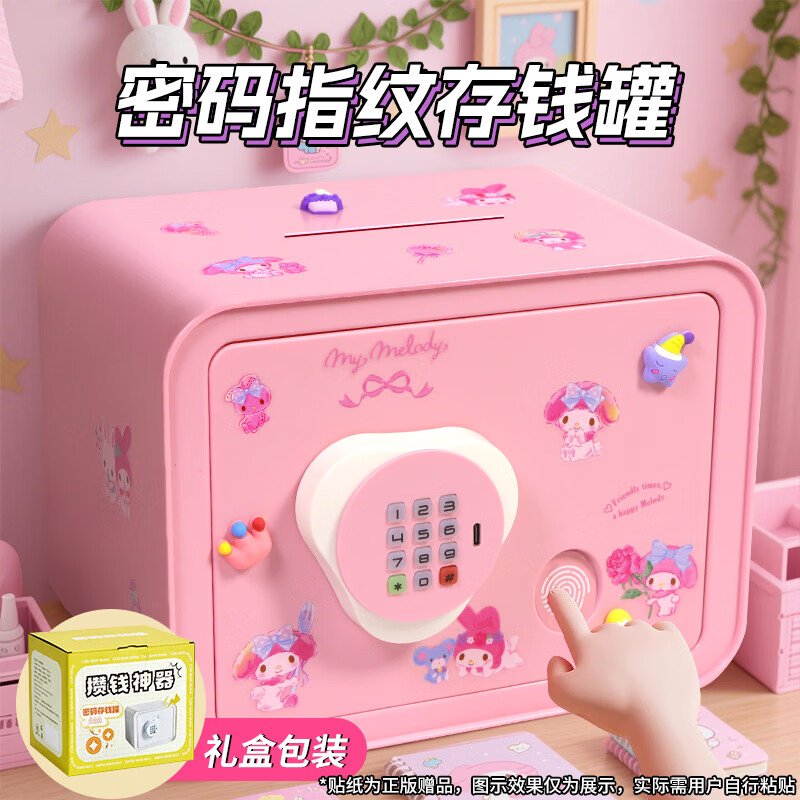 卡卡曼儿童玩具存钱罐男女孩生日礼物保险箱8-12岁7-10-14岁密码箱高级 粉-密码指纹存钱罐-充电款送贴纸 圣诞节礼物儿童存钱罐可存可取