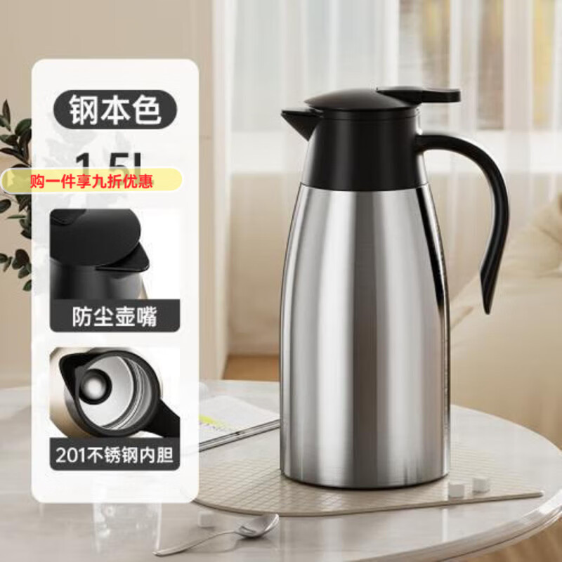 GIOIO保温壶家用316不锈钢暖水壶大容量开水保暖壶宿舍热水瓶茶壶暖瓶 1.5L钢本色【不保温】