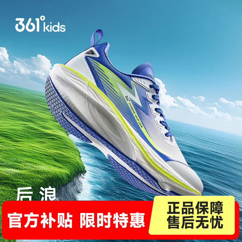 361°【飞戈1.0SE】童鞋男女童运动跑鞋2025年冬季新款中大童鞋子 361度白/东方蓝色 35 码