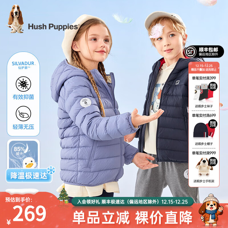 暇步士（Hush Puppies）童装儿童男女大小童冬季保暖舒适时尚百搭羽绒服 雾蓝紫A款 105 京东折扣/优惠券