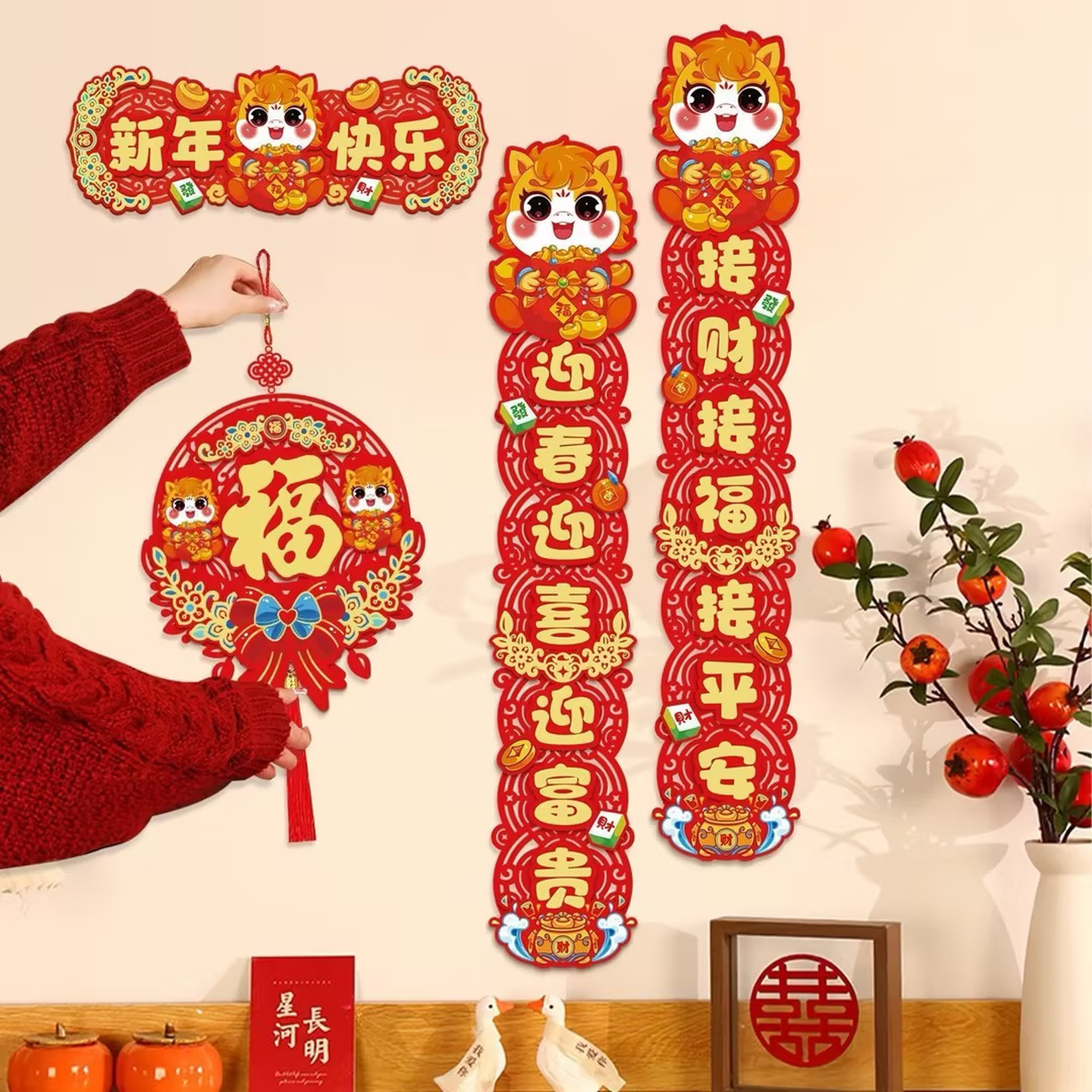 2026新款过年春节磁吸对联马年家用春联装饰新年福字入户门贴 一套