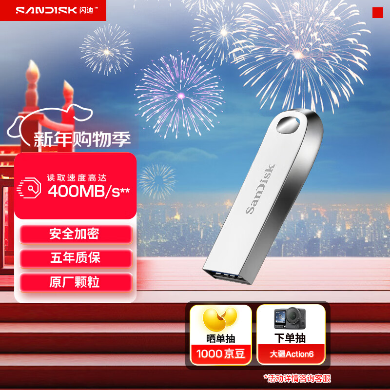 闪迪（SanDisk）128GB USB3.2 U盘 CZ74 读速高达400MB/s 金属高速u盘 安全加密 学习办公投标大容量优盘