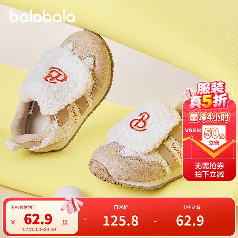 巴拉巴拉宝宝学步鞋婴儿鞋可爱毛绒鞋子男童女童鞋秋冬新复古 白咖色调00315 24码
