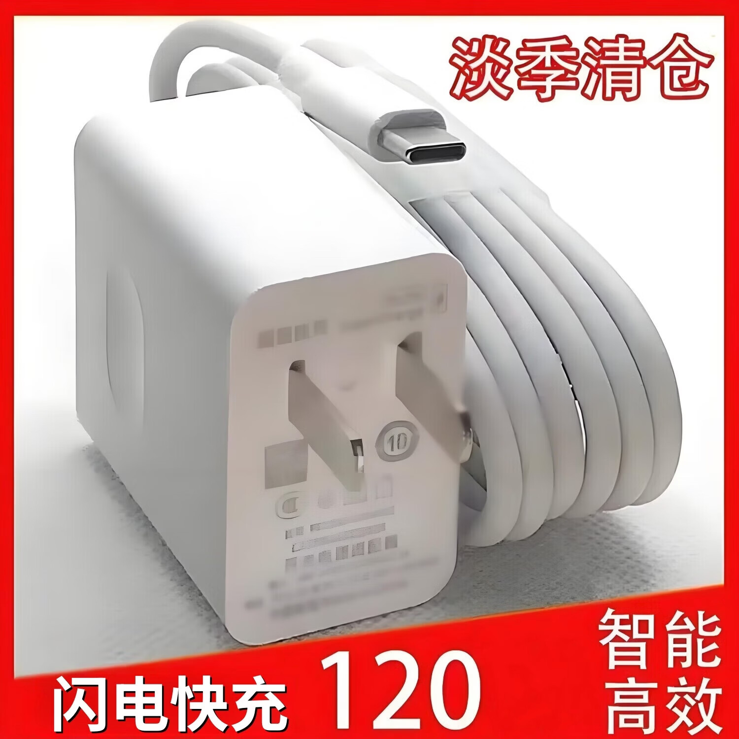 简雷120超级充电适用华为闪充充电头充电器闪充线安卓手机平板通用兼容66/100手机数据线快充套装 1米6A快充线【Type-C】