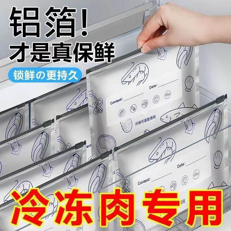 Jidaocook日式铝钛箔保鲜袋密封食品级铝箔袋家用冰箱冷冻不串味袋子食品袋 中号【10只装】