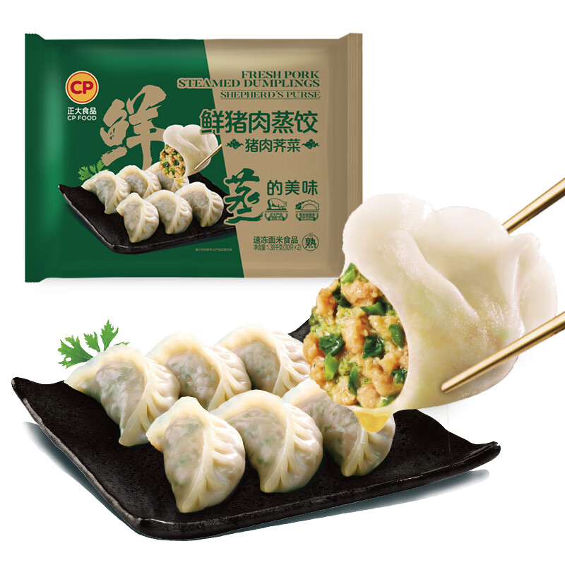 正大早餐速冻饺子 速食冷冻 荠菜猪肉饺子1380g 23g*15粒*2盒*2袋