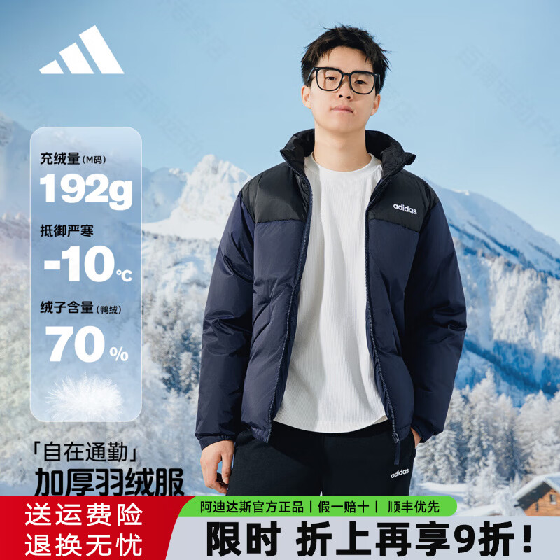 阿迪达斯（adidas）阿迪达斯羽绒服男装冬季新款立领厚款面包服户外保暖时尚潮流外套 JL8260【官方正品 假一赔十】 2XL