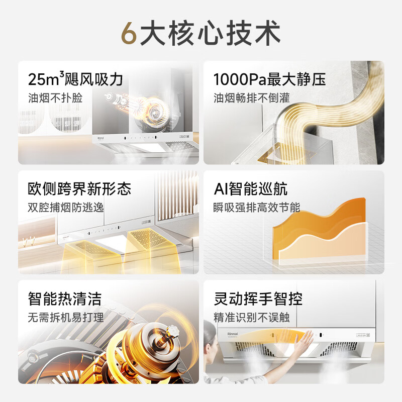 侧吸式油烟机十大品牌排行榜揭晓这10款大吸力低噪音，闭眼入