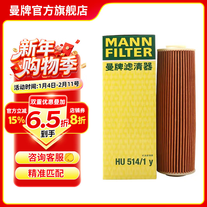曼牌滤清器（MANNFILTER）HU514/1y机油滤芯格适用于奔驰C级/E级/SLK级