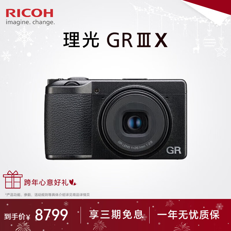 ���⣨Ricoh��GR3/GR3X/GRIII X ������� С�ͱ�Я ��������� APS-C���� ���� ����GR3X �����ײ� 9199Ԫ