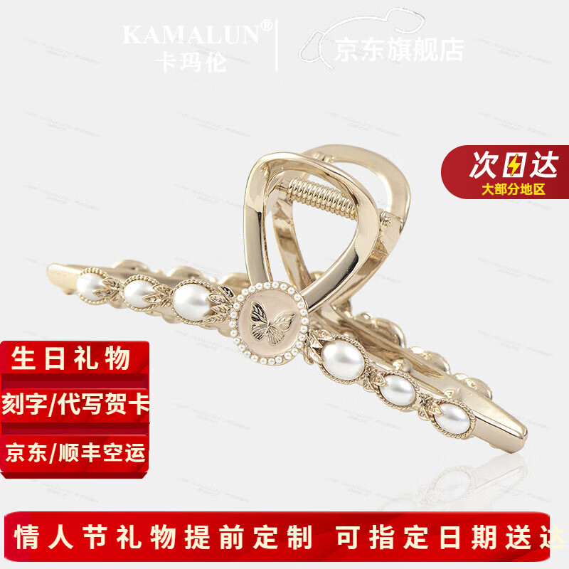 KAMALUN法式高端发夹2026抓夹头饰精致大号抓夹鲨鱼夹发饰情人节生日礼物 咖咖金发夹