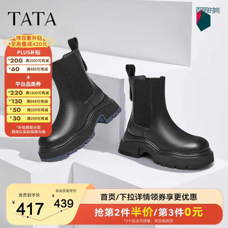 他她（TATA）厚底休闲切尔西靴女靴加绒显瘦烟筒靴冬新款WJZ03DD4 黑色 36