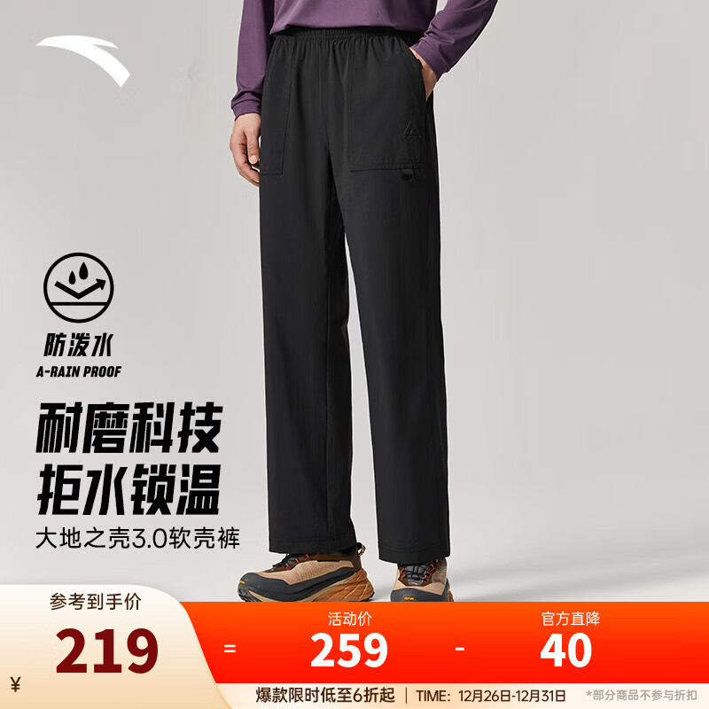 安踏大地之壳3.0 | 秋冬季水壳加绒加厚户外长裤男士梭织防泼水软壳裤 【CORDURA耐磨+国家队拒水科技】基础黑6502-3 L