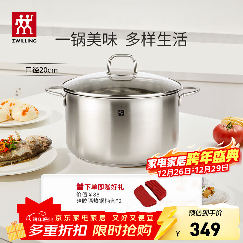 ˫���ˣ�ZWILLING��������������չ�����������������������������������NovaPlus ���չ� 20cm 217.01Ԫ